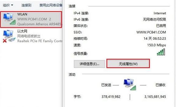 为什么WIN10本地连接经常掉线？