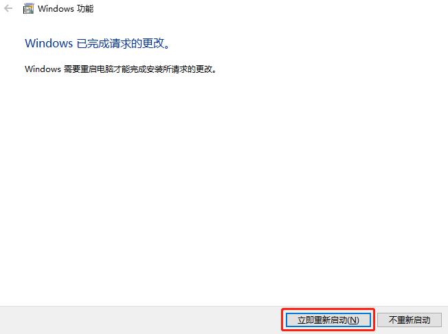 如何开启Windows 10中的Windows沙盒功能