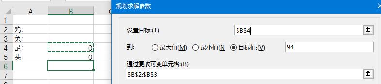 Excel规划求解怎么用