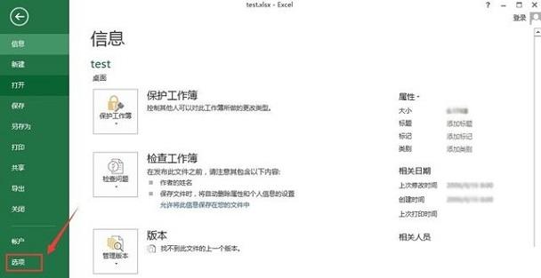 提示内存/磁盘空间不足Microsoft Excel打不开怎么办？