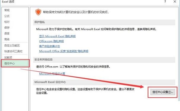 提示内存/磁盘空间不足Microsoft Excel打不开怎么办？