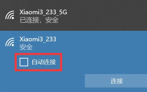 如何更改是否自动连接某一WIFI
