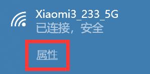如何更改是否自动连接某一WIFI