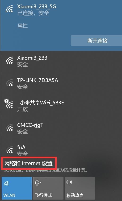 如何更改是否自动连接某一WIFI