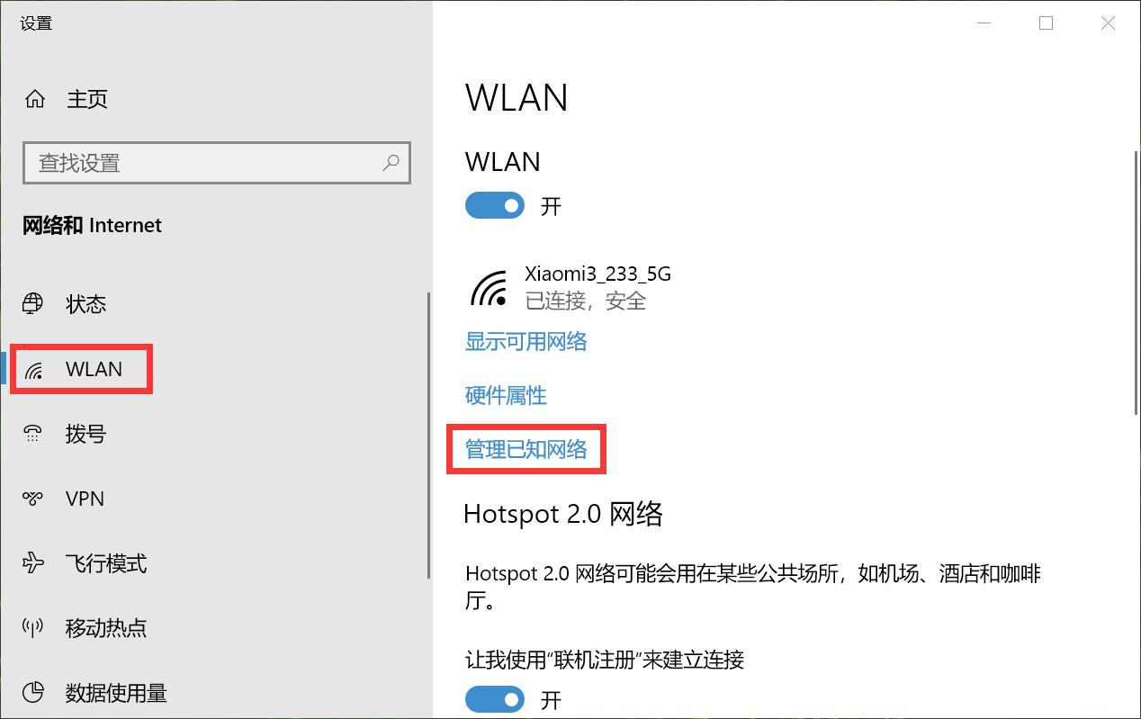 如何更改是否自动连接某一WIFI