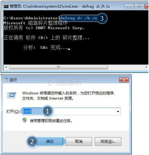 在win7系统中，删除文件提示&ldquo;该项目不存在&rdquo;的问题怎么解决？