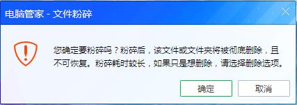 在win7系统中，删除文件提示&ldquo;该项目不存在&rdquo;的问题怎么解决？