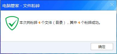 在win7系统中，删除文件提示&ldquo;该项目不存在&rdquo;的问题怎么解决？