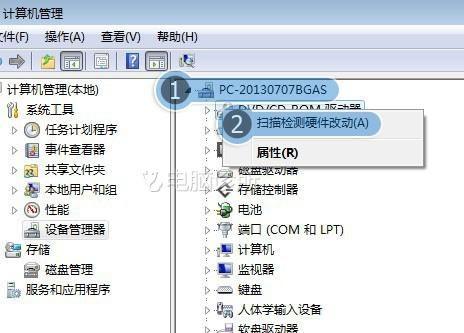 在win7中，光驱盘符不显示怎么办？