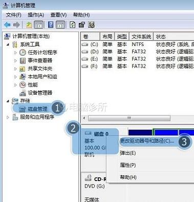 在win7中，光驱盘符不显示怎么办？