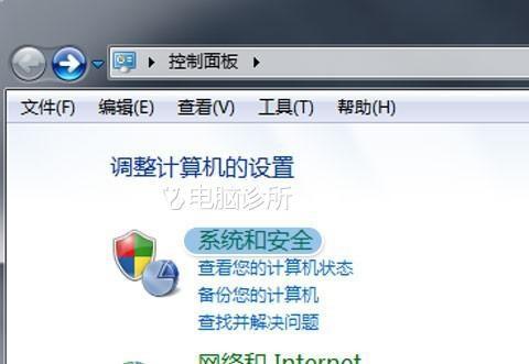 win7电脑关机提示“正在更新,请不要关闭电脑”