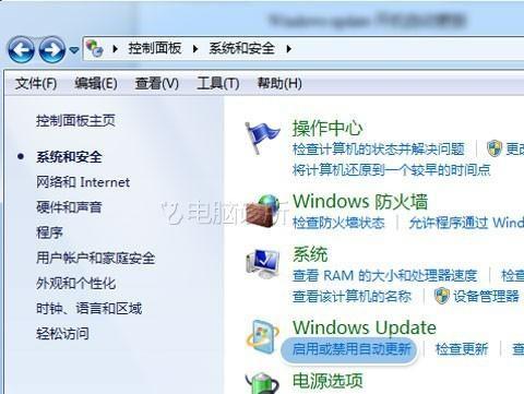 win7电脑关机提示“正在更新,请不要关闭电脑”
