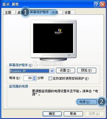 电脑自动进入睡眠状态