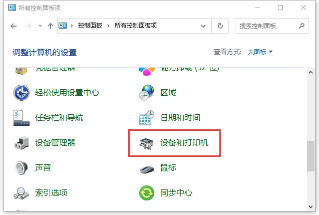 打印机出现在“设备”中而不是“打印机”中怎么办