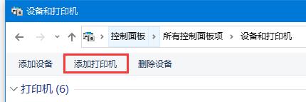 打印机出现在“设备”中而不是“打印机”中怎么办