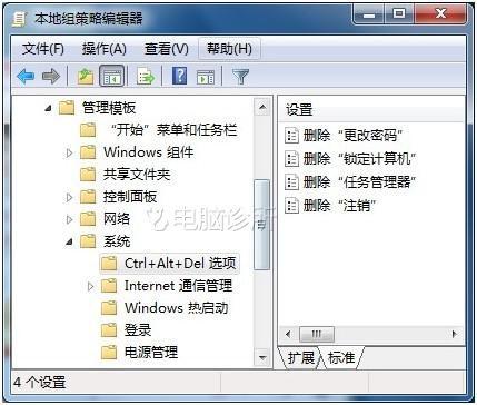 在win7系统中为什么任务管理器无法打开?