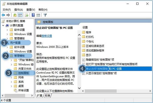 在win10系统中控制面板打不开该怎么处理？
