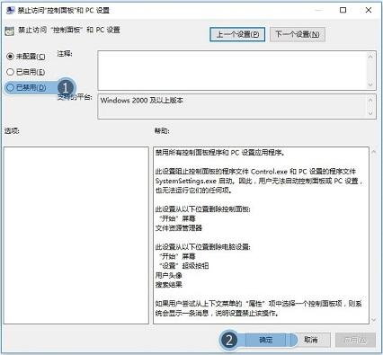 在win10系统中控制面板打不开该怎么处理？