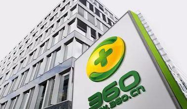 360企业安全集团宣布完成9亿元B轮融资