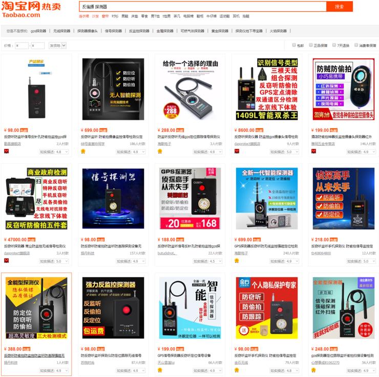 住民宿被偷拍,他反手就把房东送进警局 | 反偷拍技术大揭秘