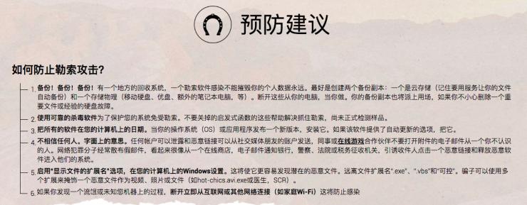 勒索？没钱！&mdash;&mdash; 有了这个网站，你或许能把勒索者怼回去了