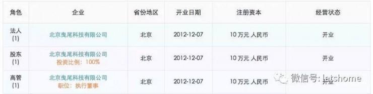 一位开发者的离开，网传WePhone开发者苏享茂被逼自杀