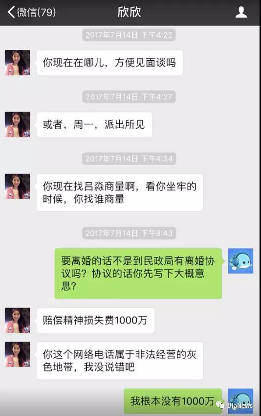 一位开发者的离开，网传WePhone开发者苏享茂被逼自杀