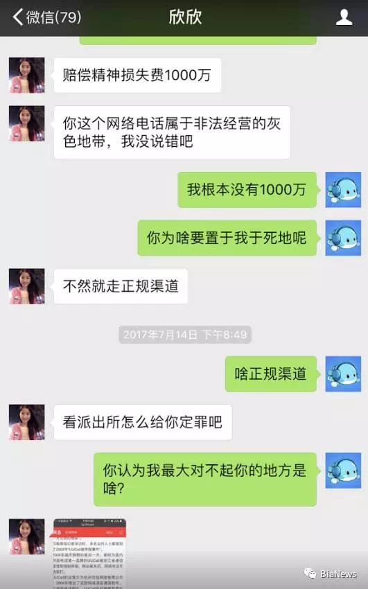 一位开发者的离开，网传WePhone开发者苏享茂被逼自杀