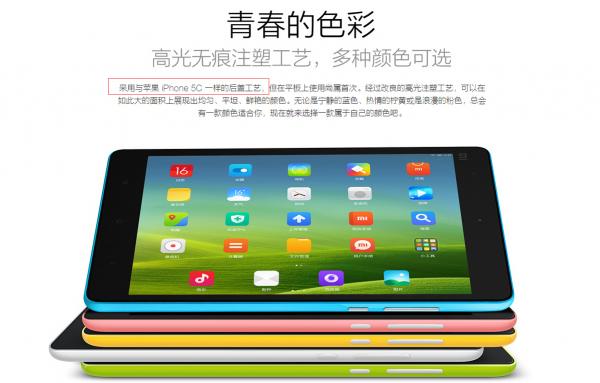 魅蓝这也叫向5c致敬?