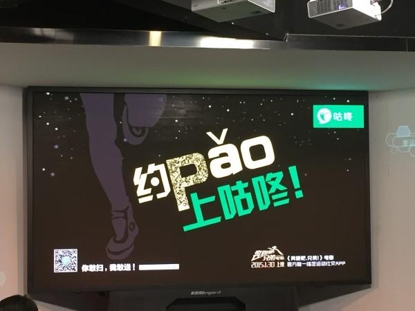 咕咚：约Pao新工具