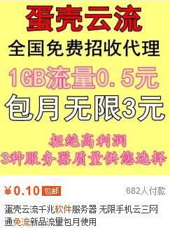 手机流量3元免费用？揭秘&ldquo;一秒变土豪&rdquo;黑产 |独家深度