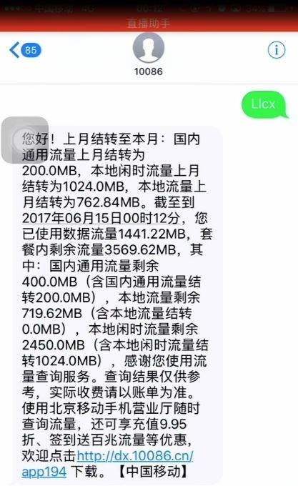 手机流量3元免费用？揭秘&ldquo;一秒变土豪&rdquo;黑产 |独家深度