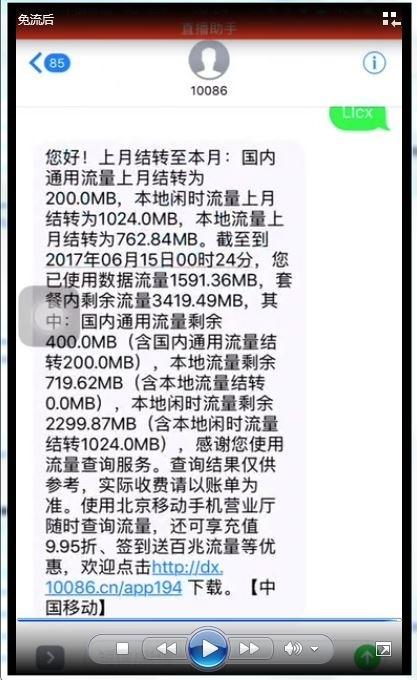 手机流量3元免费用？揭秘&ldquo;一秒变土豪&rdquo;黑产 |独家深度