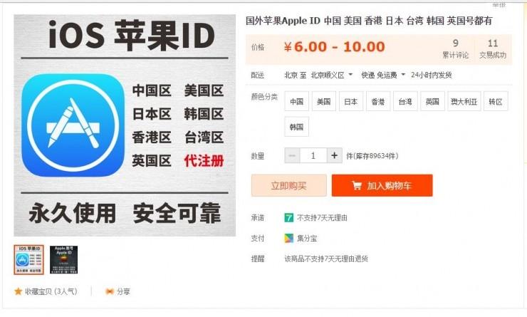 手机流量3元免费用？揭秘&ldquo;一秒变土豪&rdquo;黑产 |独家深度