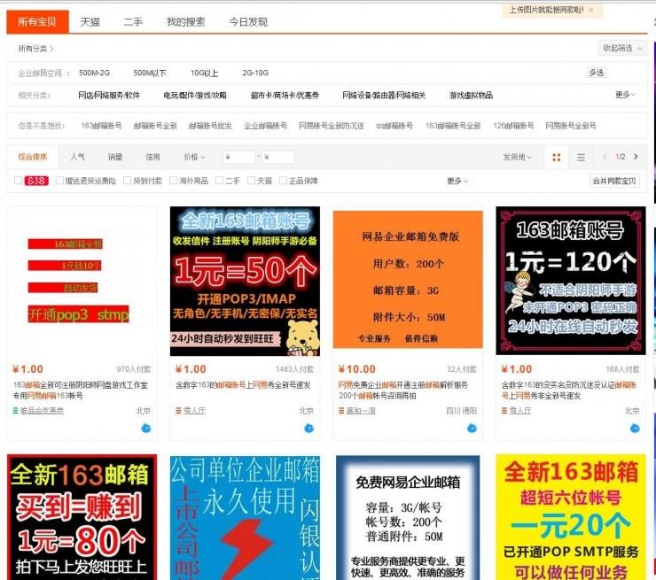 手机流量3元免费用？揭秘&ldquo;一秒变土豪&rdquo;黑产 |独家深度