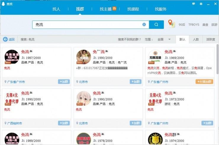 手机流量3元免费用？揭秘&ldquo;一秒变土豪&rdquo;黑产 |独家深度