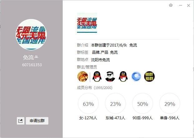 手机流量3元免费用？揭秘&ldquo;一秒变土豪&rdquo;黑产 |独家深度