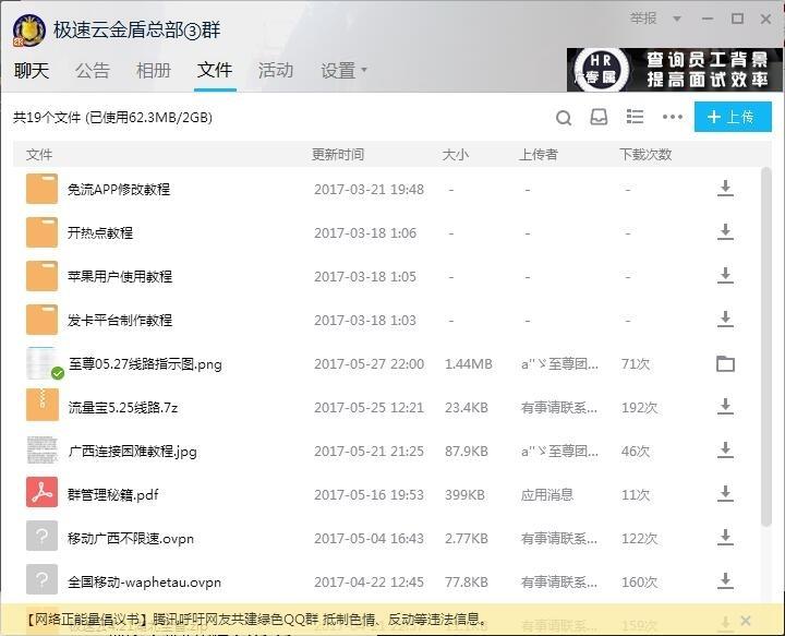 手机流量3元免费用？揭秘&ldquo;一秒变土豪&rdquo;黑产 |独家深度