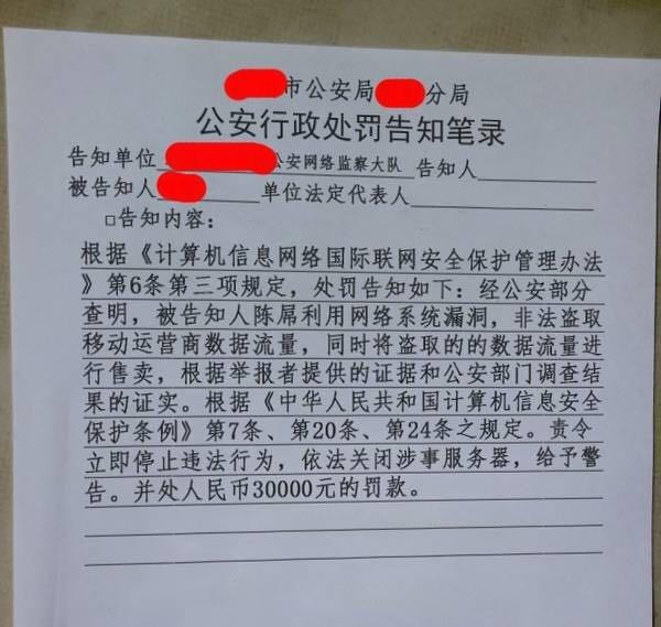 手机流量3元免费用？揭秘&ldquo;一秒变土豪&rdquo;黑产 |独家深度