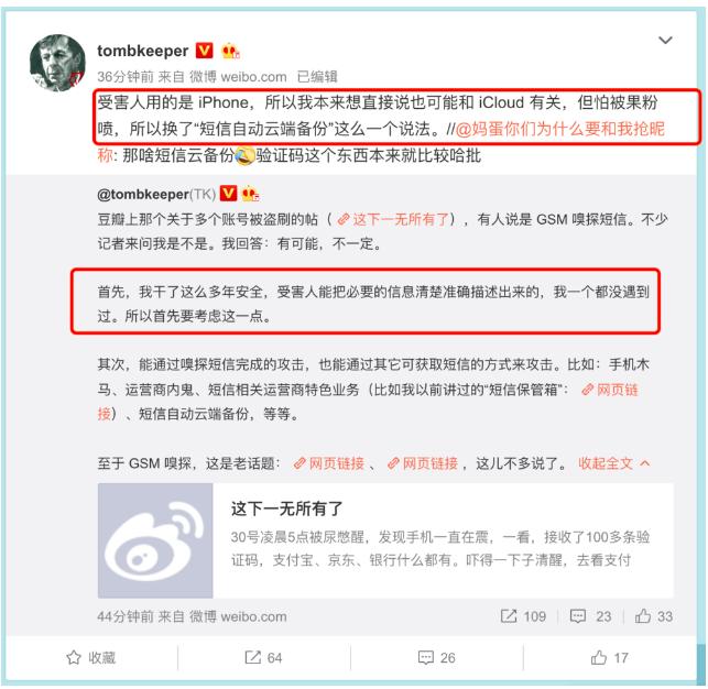 被盗刷一夜一无所有，支付宝京东这样回应