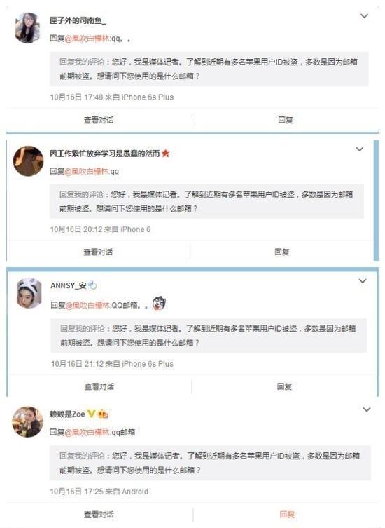 你的 Apple ID 是 QQ 邮箱吗？有人专门锁机勒索！