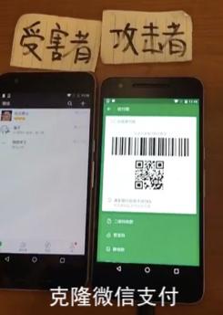 微信现克隆漏洞，一条消息可盗刷微信钱包，官方回应：已修复