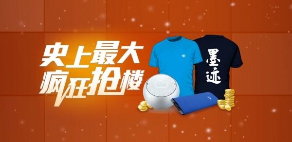 墨友:一款天气产品的淘金之路