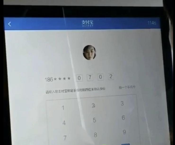 支付宝即将上线&ldquo;刷脸支付&rdquo;