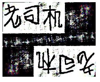 解密：阿里巴巴公司根据截图查到泄露信息的员工的技术是？