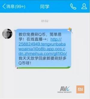 为了王者荣耀新皮肤，下了个能免费充Q币的软件，结果竟然&hellip;&hellip;