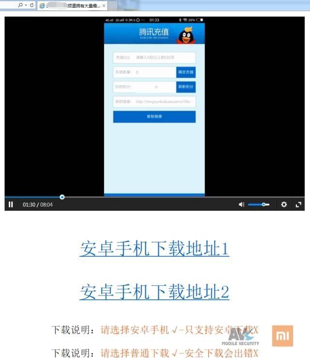 为了王者荣耀新皮肤，下了个能免费充Q币的软件，结果竟然&hellip;&hellip;