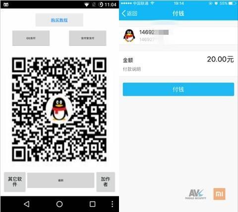 为了王者荣耀新皮肤，下了个能免费充Q币的软件，结果竟然&hellip;&hellip;