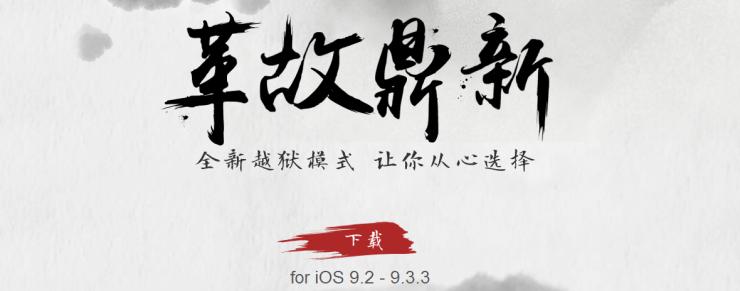 盘古团队深度揭秘:iOS 10 越狱那些事儿 | 雷锋网公开课