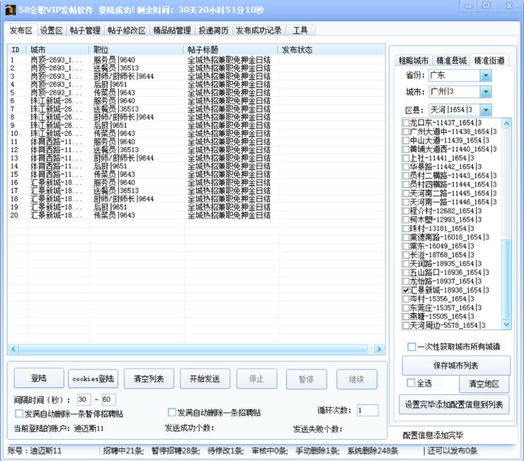 黑客武器库:黑产工具大盘点
